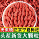 尔娅贝枸杞宁夏特一级正品新货特级头茬枸杞子宁夏正宗无硫免洗泡水泡酒 枸杞5克装：大罐更划算
