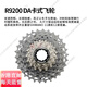 禧玛诺（SHIMANO）DAR9200UTR8170105R7170公路车电变12速旋飞卡式飞轮官方旗舰正品 105 HG710飞轮11-36T