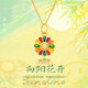Yage gold smiling face sunflower pendant 999 pure gold colorful double-sided sunflower transfer beads bracelet clavicle necklace for women single gold sunflower pendant about 0.5g