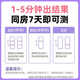 Pregnancy test stick, early pregnancy test paper, high-precision female early pregnancy test paper, hcg test pregnancy strip, pregnancy test, can test 50 times, early pregnancy test paper 50 bags - whole box dismantled
