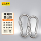 Baige safety hook outdoor carabiner safety buckle quick connection ring with female connection buckle safety buckle 7cm spring buckle 2 pieces CW557129