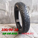 GZ150A E 改加大前后防滑轮胎14070-16 10090-18正新龟背纹轮胎 龟背100/90-18