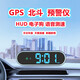 New car electronic dog head-up display, speed radar, voice broadcast, Beidou HUD car warning device, new universal Beidou safety warning device, platform has passed - direct supply from the manufacturer
