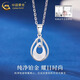 CHINA GOLD PT950 platinum double ring water drop pendant necklace clavicle chain Valentine's Day practical birthday gift for girls to give to their wives Platinum double ring water drop pendant about 2.1g free sterling silver chain