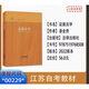 2025年江苏自考法学本科 X2030101K 法学专升本 苏州大学法学书 13969劳动和社会保障法