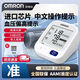 Omron [Официальный флагман прямых магазинов] Измеритель артериального давления измеритель артериального давления U724J/U726J Высокая точность [Стандартная модель] U724J+ Батарея