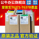 爱普生原装爱普生EPSON 9910 7910 9908 7908 9710 7710打印机墨盒墨水 T6375淡青色墨盒【700ML】