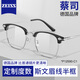 蔡司（ZEISS）镜片近视眼镜男专业可配度数防蓝光辐射变色时尚理工男半框眼镜框 经典款-黑银P12590 配康美达1.67防雾防蓝光 0-800度