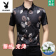 花花公子（PLAYBOY）高档桑蚕丝短袖衬衫男士中青年免烫衬衣夏季薄款寸衫休闲外穿潮流 DT6621款 灰色 L 170