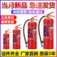Quwudou Persona de fuego de polvo seco portátil personalizado 4 Público Jin [Jin equivale a 0.5 kg] Fábrica Kg Shop Muntada de automóviles 12358 Equipo de incendio Conjunto de hogar 4 kkg Estándar National Dry Powder Fire Extintinger (Truck/Truck/Shop) Incribe y aceptación de aceptación