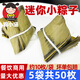 【4877人收藏】迷你粽一口粽白米小粽子酒店自助餐儿童早餐清水粽 1袋10枚试吃装