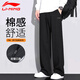 Li Ning (Li-Den) Sweat Antants Мужчины прямо Универсальные повседневные брюки с влажностью.