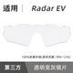 欧克利（OAKLEY）Radarev雷达眼镜9208透明增光全天候变色原装镜片 原装谱锐智公路黑镜片