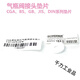 CGA170 180 320 330 580 660 670 678 679 JISW22 PTFE CGA170垫片PTFE材质
