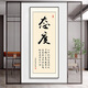 
Entrance Chinese-style inspirational calligraphy and painting mounting living room hanging paintings office decoration painting corridor entrance culture slogan vertical 17 models - XG-1105-Perseverance 70cm*180cm [Aluminum alloy frame + oil canvas]