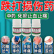Comprimés de panax notoginseng pour le traitement des ecchymoses et un gonflement et des médicaments de soulagement de la douleur. Traumatisme et arrêter les saignements et les muscles anti-inflammatoires et favoriser la circulation sanguine et éliminer la stase sanguine. La médecine chinoise pour soulager les muscles et les douleurs analgésiques et les chutes et les ecchymoses oralement. 2 boîtes (réduire le gonflement et soulager les muscles et soulager la douleur)