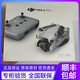 大疆精灵DJI大疆 Mini 4 Pro无人机迷你轻巧型航拍智能高清智能遥控飞机 Mini 4 Pro带屏畅飞套装(三电)