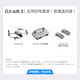 DJI Air 3S Dual-caméra de voyage phare de voyage, caméra principale, appareil photo aérien professionnel haute définition, vue nocturne, évitement des obstacles actifs et prise de vue de suivi, avion télécommandé, DJI Air 3S Promtical Dual-Electric Set (Ordinary Remote Control) peut être remplacé par une version 1 an, une norme officielle (sans carte de mémoire)