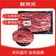 鲜京采【冰鲜牛肉】澳洲谷饲牛腱子2斤 原切生鲜鲜肉 京东自有品牌