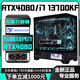 Colorful RTX4080/RTX4070Ti/RTX4060Ti high-end independent graphics + Intel 13th generation Core i9/i7/i5 desktop computer Ai computing power designer e-sports live broadcast host configuration Seven丨D5 version 20-core 13th generation i7+RTX4070Ti All-round machine king丨high-end independent graphics + new architecture processor supports overclocking