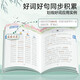 
[Time Optics] Good words and sentences written into the composition + 721 rules teach you to write 2 volumes of golden sentences for writing essays. Primary school students write scenery, people, and things, and the beginning and ending. Accumulate writing skills and notes.