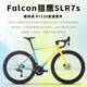 SAVA SAWA FALCON SLR7S FILLE FIBRE DE CARBONE R7170 TRANSMISSION ELECTRONIQUE VÉLO HIET PURE DISC PURE COMPACTION DE CONCONTATION PANDA PANDA COULEUR-SLR7S-R7120-24S-OIL Brake 490-XS [Hauteur suggéré 160cm-165cm]
