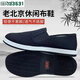 
Lemon fiber 3531 new style cloth shoes men's old Beijing cloth shoes linen inner breathable soft sole casual work shoes non-slip 3531 high-end cloth shoes size 42 (order to get insole)