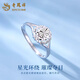 Lao Fengxiang Gypsophila PT950 platinum ring women's genuine platinum ring proposal fiancée birthday gift for girlfriend Gypsophila platinum ring about 2.3g