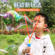 Bubble Stick Western Sword Outdoor Bubble soufflant Boy and Girl Toys Grands enfants Machine à bulles à cinq grilles