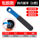 Orange angle grinder key wrench thickened disassembly grinding disc to replace polishing disc multi-purpose four-claw wrench multi-purpose disassembly and assembly set
