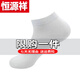 Hengyuanxiang (HYX) 100 pairs of disposable socks for men, pure cotton, men's socks, sports pure cotton deodorant 7a medium tube sweat-absorbent pure pure 100 deodorant socks, white + gray, one size fits all, buy 50 and get 50 free (100 will be shipped)