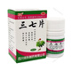 Comprimés de panax notoginseng pour le traitement des ecchymoses et un gonflement et des médicaments de soulagement de la douleur. Traumatisme et arrêter les saignements et les muscles anti-inflammatoires et favoriser la circulation sanguine et éliminer la stase sanguine. La médecine chinoise pour soulager les muscles et les douleurs analgésiques et les chutes et les ecchymoses oralement. 2 boîtes (réduire le gonflement et soulager les muscles et soulager la douleur)