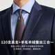 Zhuangji 120-count wool, cashmere and silk men's all-season suit, high-end business formal wear