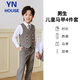 衣诺坊儿童西服马甲套装男童演出服灰色礼服 高级灰：马甲套装 130CM