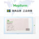 MepiSkin Sweden imported spot Swedish original MepiScar Scar Patch Swedish MepiScar Scar Patch Disinfected Version Large size 1 piece without box-Swedish version of MepiShu