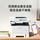 奔图（PANTUM）M7166DW Plus激光打印机办公家用 自动双面打印机 批量复印扫描一体机 畅打成本7分钱