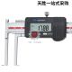 Three-meter (sanliang) inner groove digital display vernier caliper head inner hole inner round stainless steel outer groove 10-150mm 115-110 5 115-14124-150 pointed inner groove