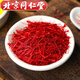 Beijing Tongrentang Azafrán Tíbet no especial Zang Caja de regalo de azafrán Arasfrán de té empapada en agua para eliminar la estasis de sangre (filamentos seleccionados) 1 botella de azafrán, azafrán, azafrán, azafrán, [azafrán auténtico y extra salvaje]