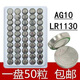 Botón Hongyue Batería LR44/AG13/LR1130/AG10/LR41/AG3 Reloj Toy Battery Electronic Control remoto AG10/LR11303 Tabletas