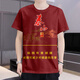 管晨抽象衣服泰山白将军红将军境颜悦香烟图片短袖夏季青少年 DX1049 L110130斤 均码