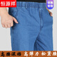 Hengyuanxiang élastique jeans jeans hommes pantalon pour hommes d'âge moyen et âgé papa