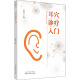 
Genuine Introduction to the diagnosis and treatment of ear acupoints Liu Jihong Editor-in-chief 9787513260701 China Traditional Chinese Medicine Press Basic Introductory Textbook for Beginners of Ear acupoints Basics Introduction to the clinical diagnosis and treatment of ear acupoints Traditional Chinese Medicine Introduction to the diagnosis and treatment of ear acupoints