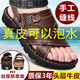 Yierkang offizielle Website, offizielle Website der offiziellen Website des offiziellen Schiffsgeschäfts [echte Cowide] Erste Schicht Cowide Sandalen für Männer echte Leder Sommer Männer Cool 9928 Brown First Layer Cowhide 38