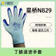 语森忆星桥N829劳保蓝色防滑耐油汽车维修防油耐磨丁腈浸渍防护胶手套 12双星桥N829防油防滑