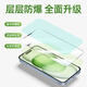 Vision-proof suitable for Apple 16Pro tempered film anti-blue light eye protection film iPhone16 Pro mobile phone film dust-free chamber second-hand sticker box anti-drop anti-fingprint full-screen anti-blue light protection film