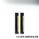 欧姆龙（OMRON）安全光栅 F3SJ-E0865P25 E1025P25 E0945P25 F3SJ-E1105P25 订货型号请联系客服