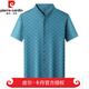 皮尔卡丹（pierre cardin）重磅高档冰丝短袖衬衫男士2025新款商务休闲印花半袖免烫抗皱衬 官方店品牌绿色 YL-826-NC M 165