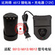 BILLYDE (Bilide) 6812 Batterie XHS Xin Hongsheng 6712 Drillage de charge 6512 Charger 5512 Spring a 6216 6812 Batterie