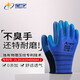 A698 перчатки Younaibao A688 Gloves Gloves Gloves Latex износостойкие и не царапин