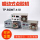 
Fully automatic dispensing machine digital display 983A glue drop machine precision AB glue semi-automatic 982 glue machine glass glue filling machine TP-50 peristaltic digital display dispensing machine (Part 1)